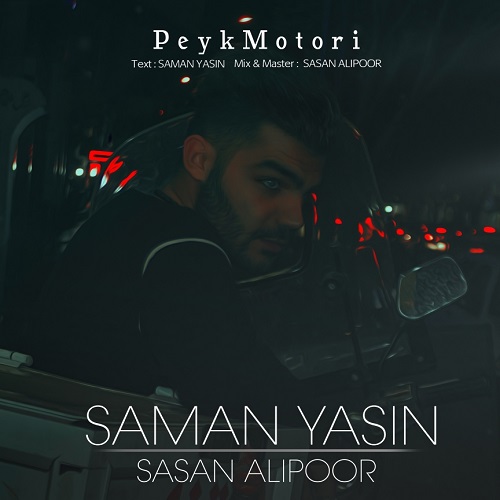 سامان یاسین و ساسان علیپور پیک موتوری